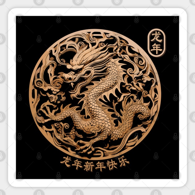 Year Of The Dragon 2024 Vintage Chinese Art Magnet by Apocatnipse Meow